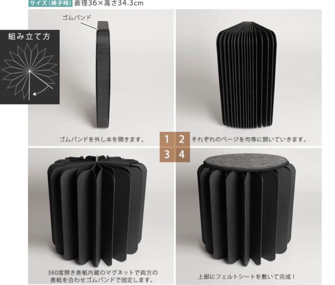 MOMA販売限定カラー BOOKNITURE ブックニチュア　椅子