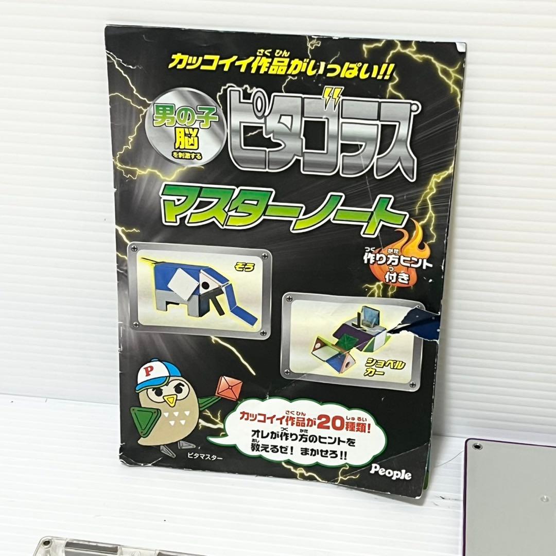 ピープル ピタゴラス 男の子脳 ピタゴラス WORLD クレーンビルディング