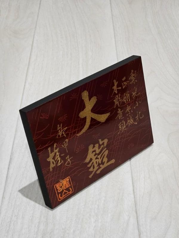 ★高級 大鎧 鈴甲子雄山作 甲子之麗12号　五月人形 鎧飾り