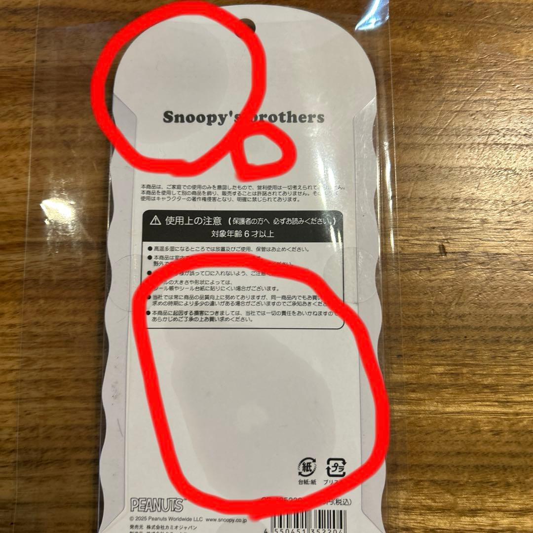 ボンボンドロップ　しずくちゃん　ちいかわ第二弾 もちもちパンダ　スヌーピー　他