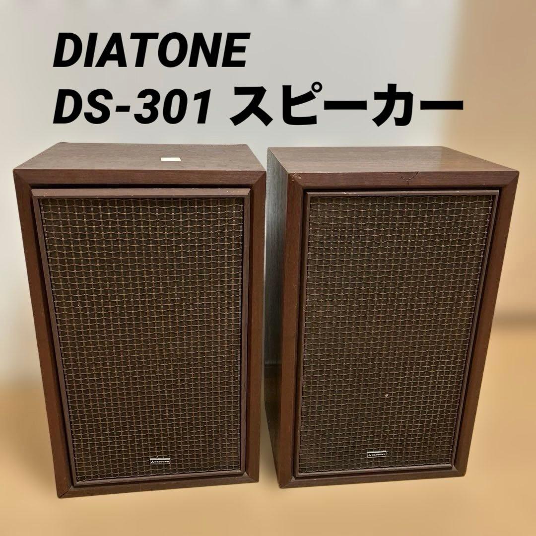 希少✨DIATONE DS-301 スピーカー