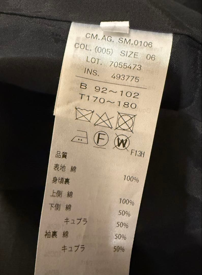 <ATON> KYOTO TSURIZOME COTTON バルマカーンコート