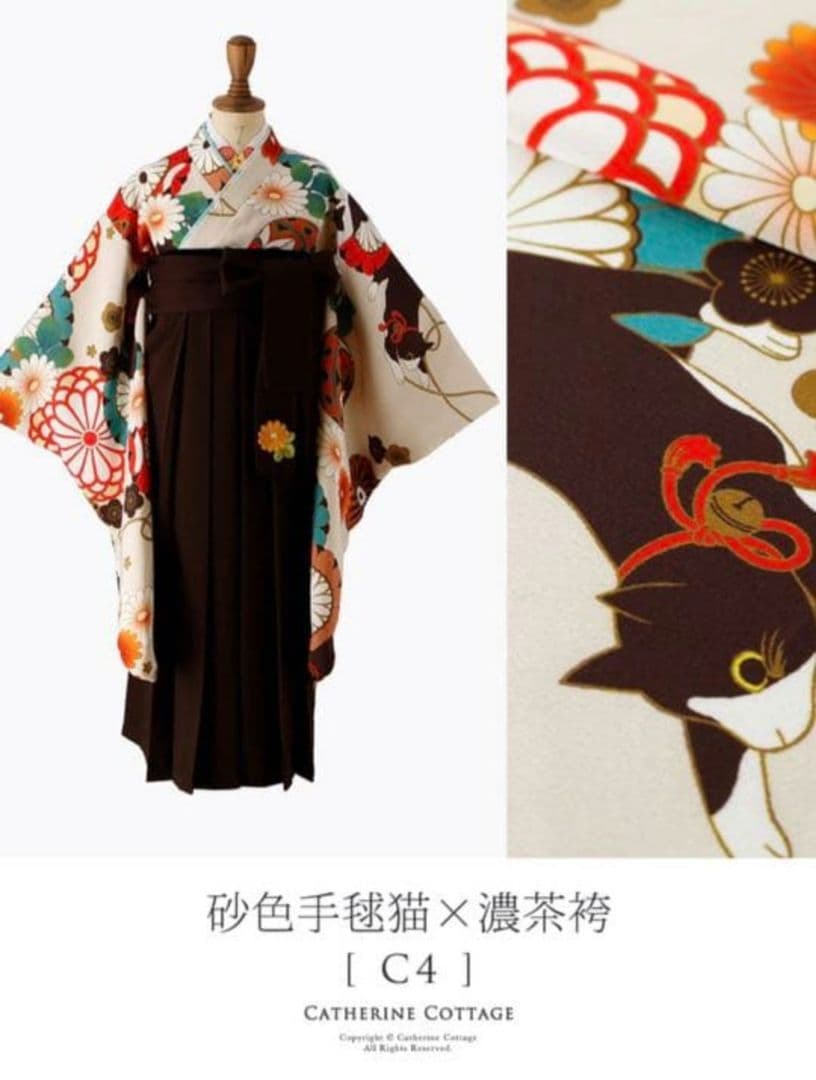 キャサリンコテージ　150cm 袴、襦袢セット