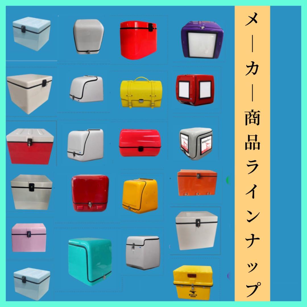 デリバリーボックスリアボックス宅配ボックス置き配ボックス大容量181Lバイク用品