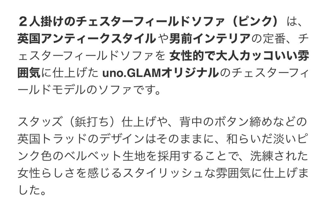 2人掛けソファ　　　ヨーロピアン家具