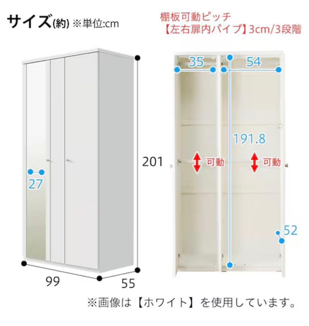 ニトリ NITORI クローゼット ワードローブ ミラー付き