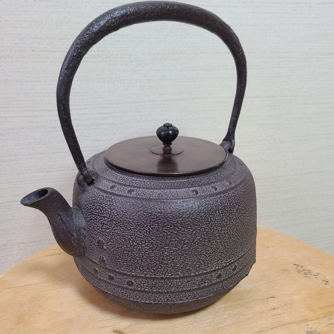 高橋敬典　茶道具　鉄瓶