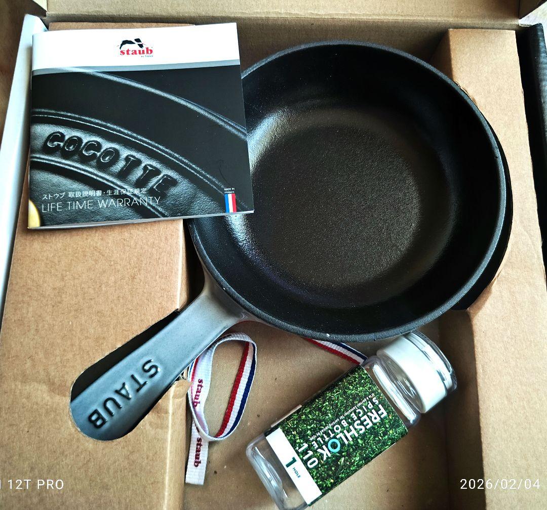 Staub スキレット 16cm 新品 未使用 おまけあり