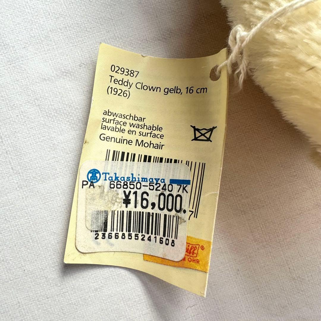 ヴィンテージ！steiff テディベア＋おまけ シュタイフ