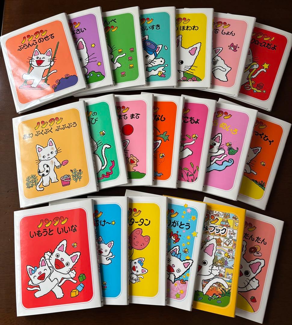 ノンタン あそぼうよ 絵本 20冊セット