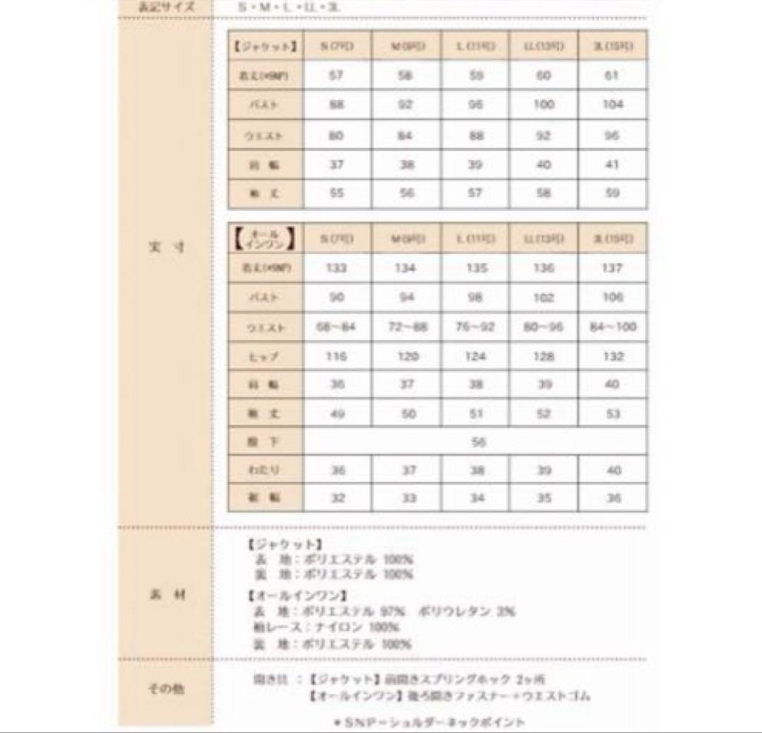 ルイルエブティック ノーカラージャケット＆オールインワンスーツ
