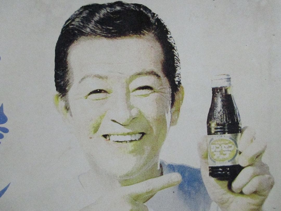 【当時物】高麗人参ドリンク「ジンセンアップ」南利明ホーロー看板