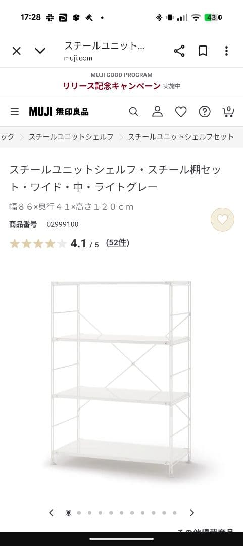 スチールユニットシェルフ ワイド 中 ライトグレー 無印良品