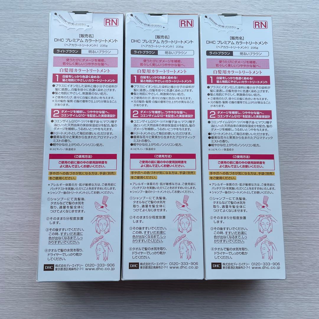 るる　DHC Q10 ダメージリペアヘアケア ライトブラウン 7本セット