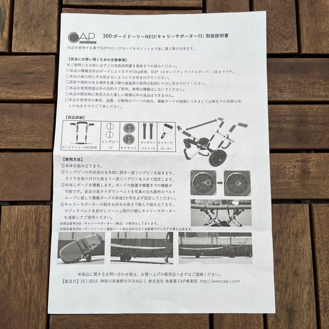 と*ロ様 CAP 360 ボードドーリーNEO（キャリーサポーター付き）