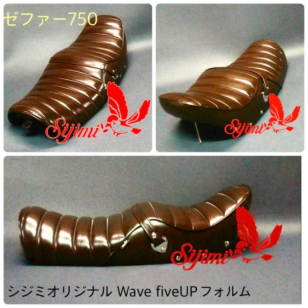 ホーネット250用シートカバー　しじみシート