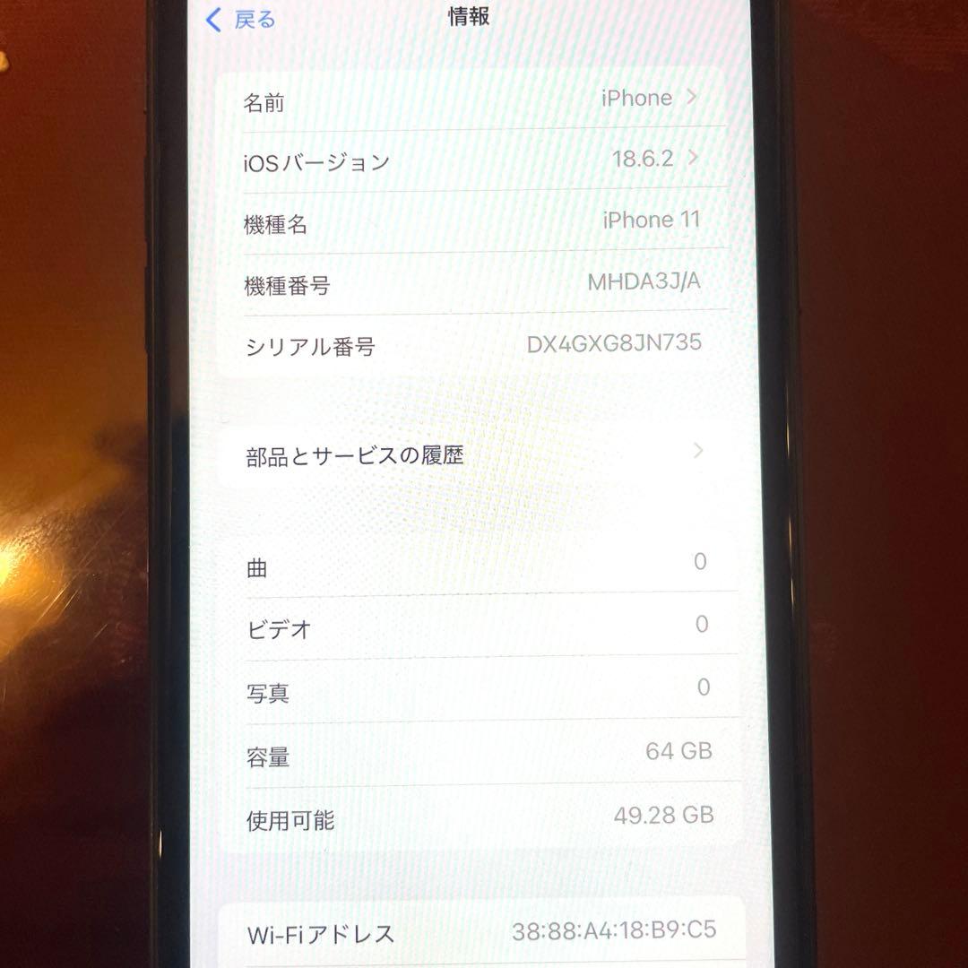 専用です！　　Apple iPhone 11 本体