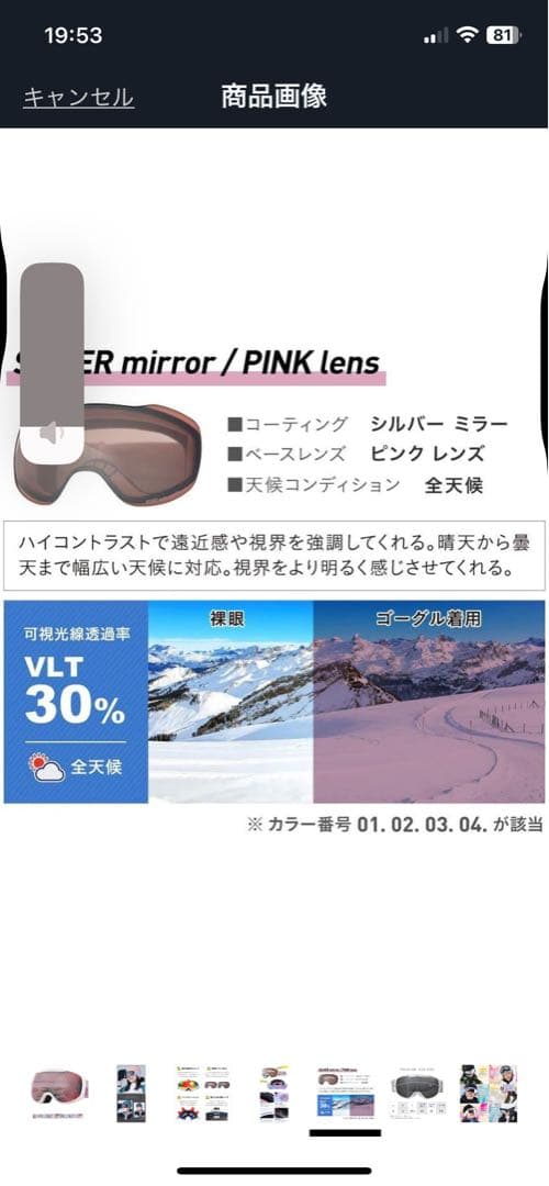 子供 スキー/スノボーウェア ツナギ ゴーグル グローブ ヒップパッドセット