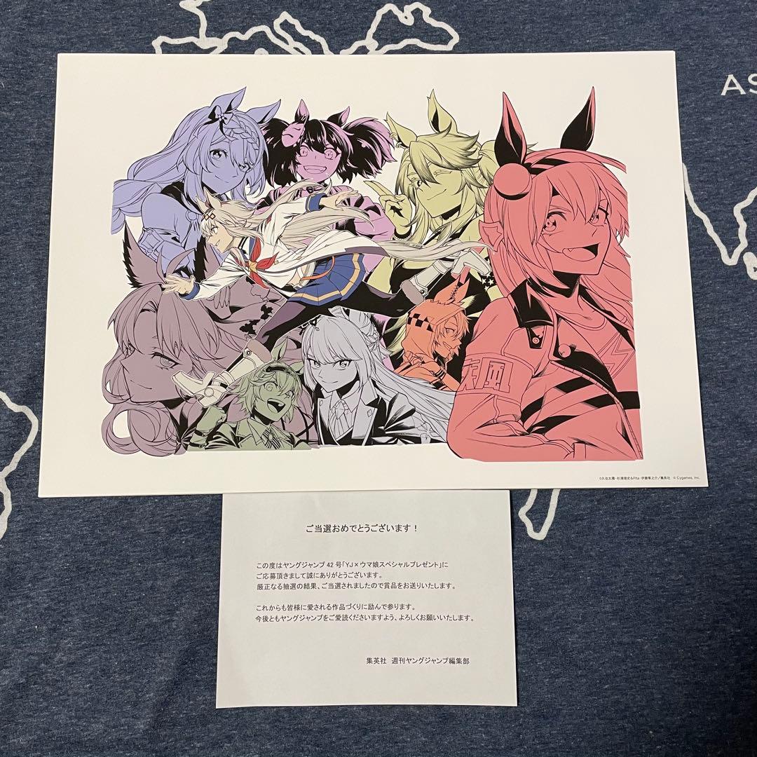 ウマ娘シンデレラグレイ　複製原画　ヤングジャンプ　42号　A3