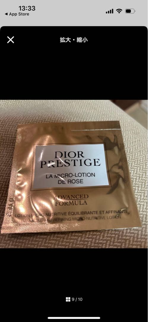 未開封ディオールカプチュールアイクリーム　新製品