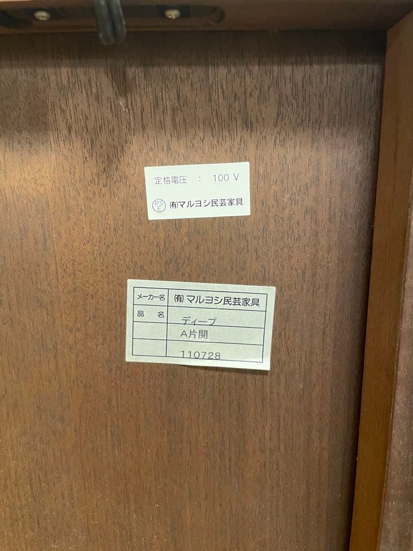 miyacoro【送料込】マルヨシ民芸家具　DEEP シェルフ2点