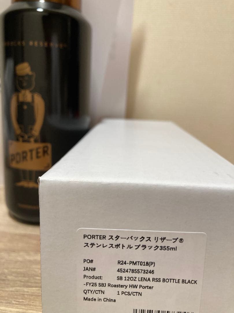 ポーター スターバックス リザーブ®︎　ステンレスボトル355ml ブラック