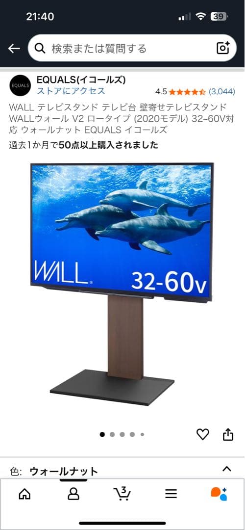 WALL インテリア TVスタンド V2 2020モデル