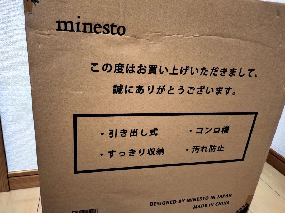 未使用　調味料ラック　2段ラック+取り外し可能トレー　スッキリ隠せる調味料ラック