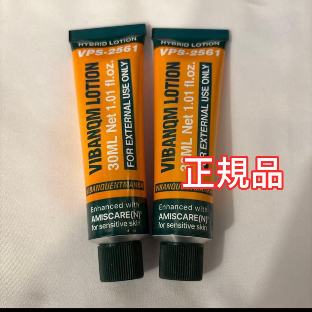 ビバンクエントマンカローション　2本