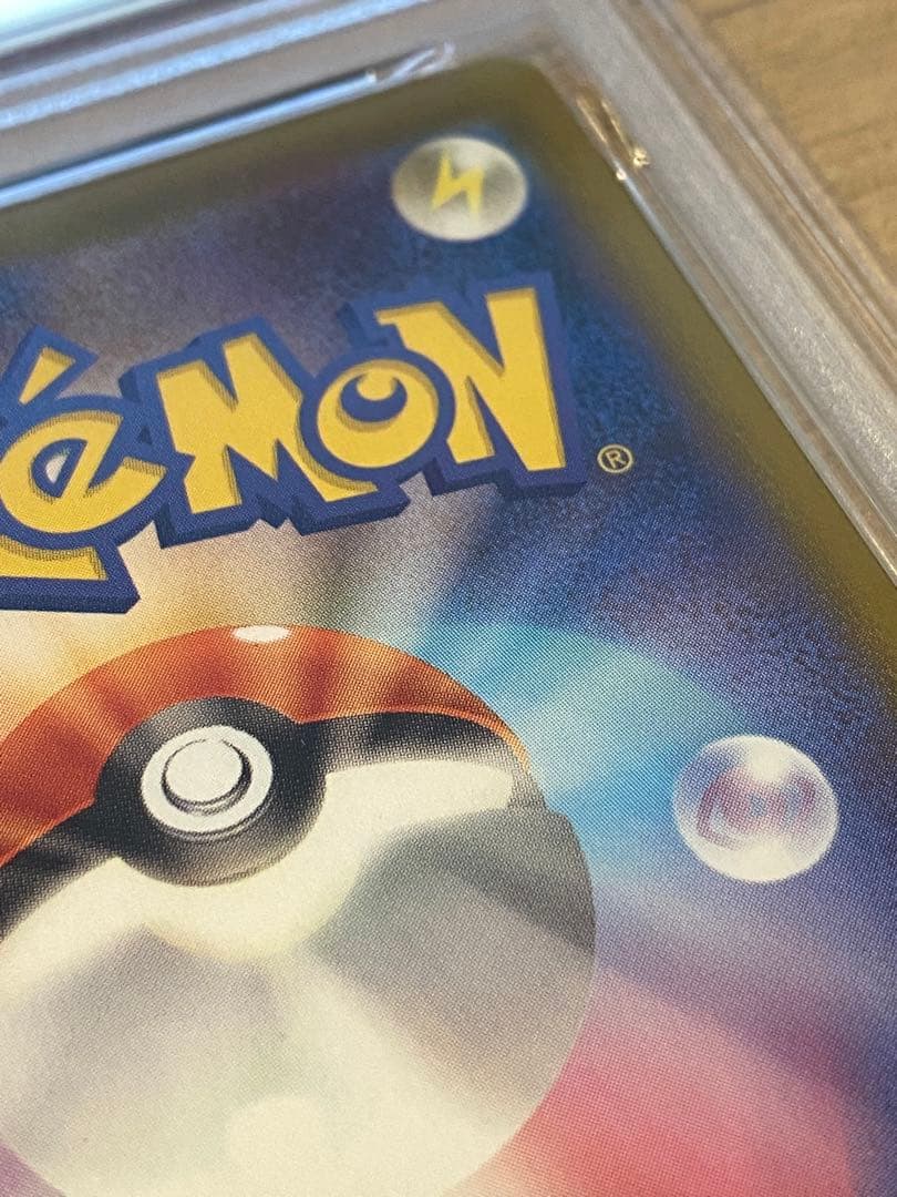 ポケモンカード ピカチュウ マクドナルド PSA10