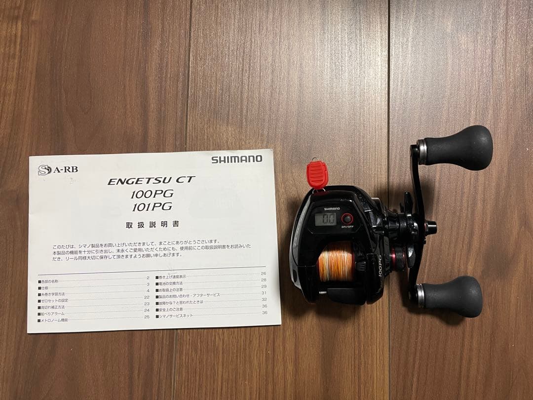 ENGETSU CT 100 PG 両軸リール 右巻き