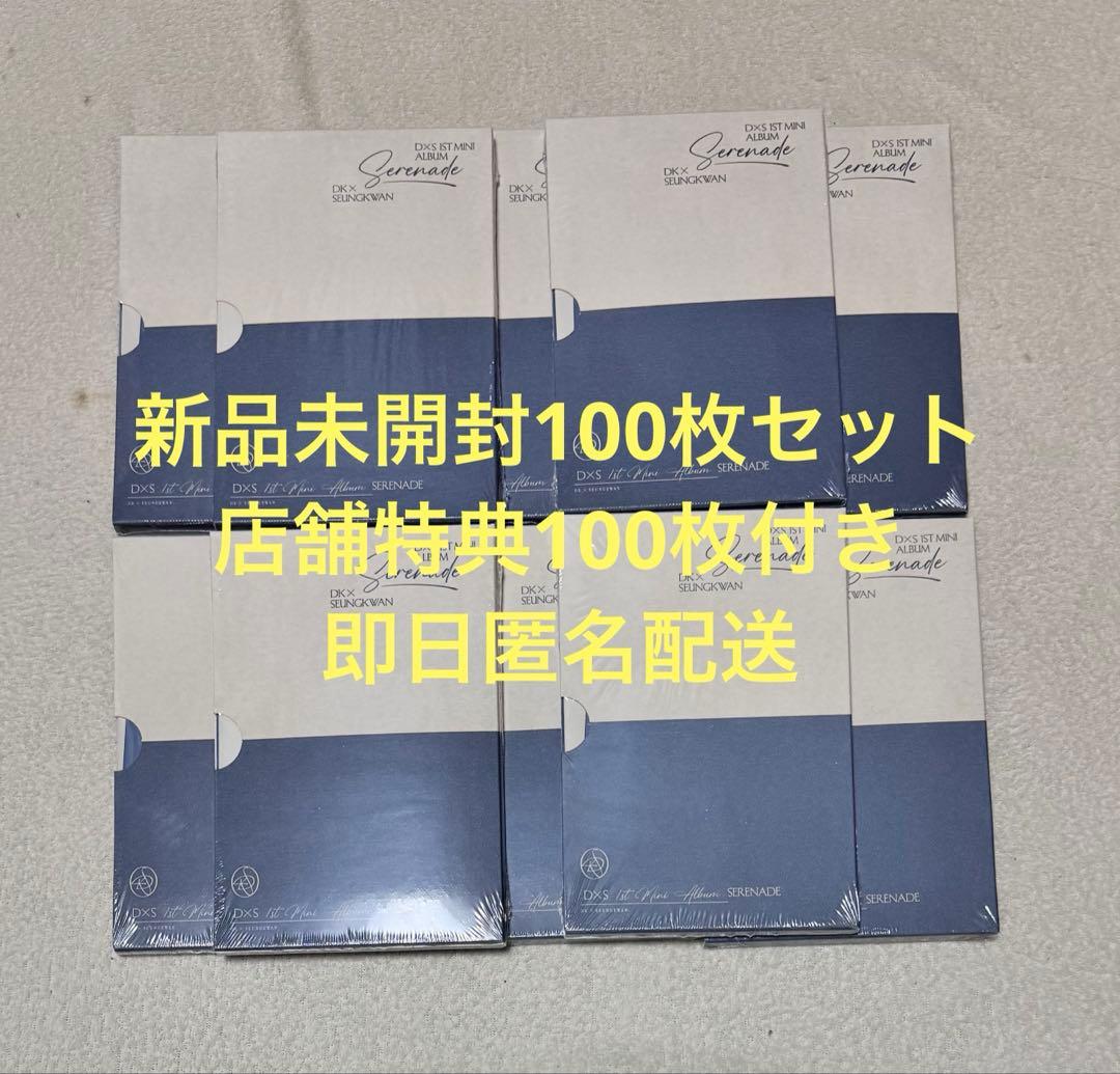 SEVENTEEN DxS Serenade COMPACT 新品未開封 100