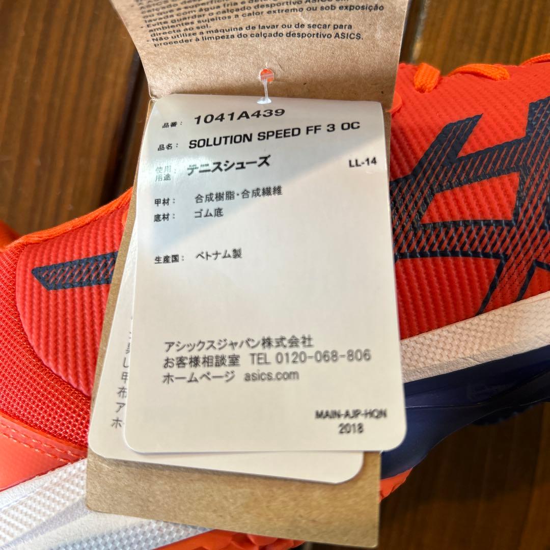 アシックス　メンズテニスシューズ ソリューションスピードFF3OC オムニクレー