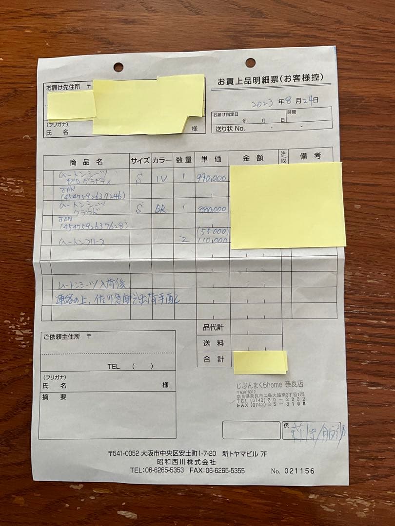 西川ふとん　ムートンシーツ　じぶんまくら