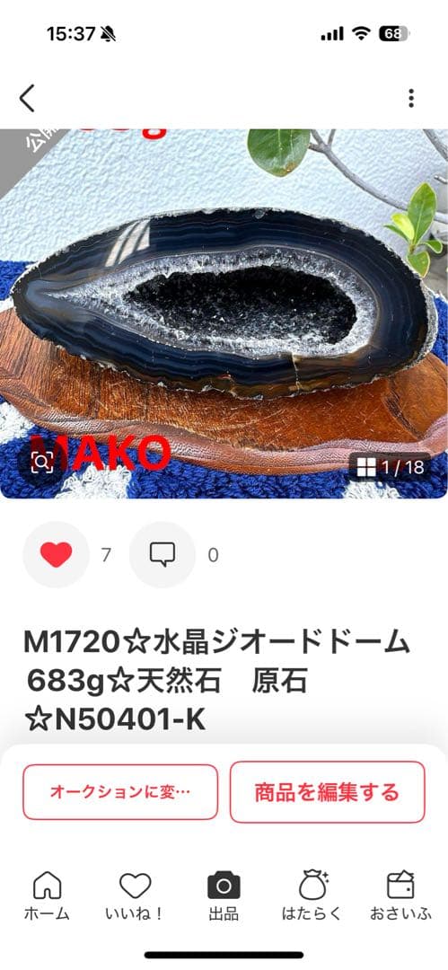 M1744☆オニキス『龍』彫丸玉50mm☆天然石　原石☆N50405-E