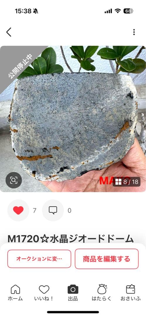 M1744☆オニキス『龍』彫丸玉50mm☆天然石　原石☆N50405-E