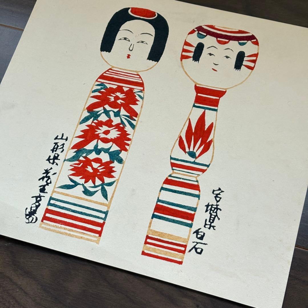 芹沢銈介　型染和紙　郷土土産7枚セット