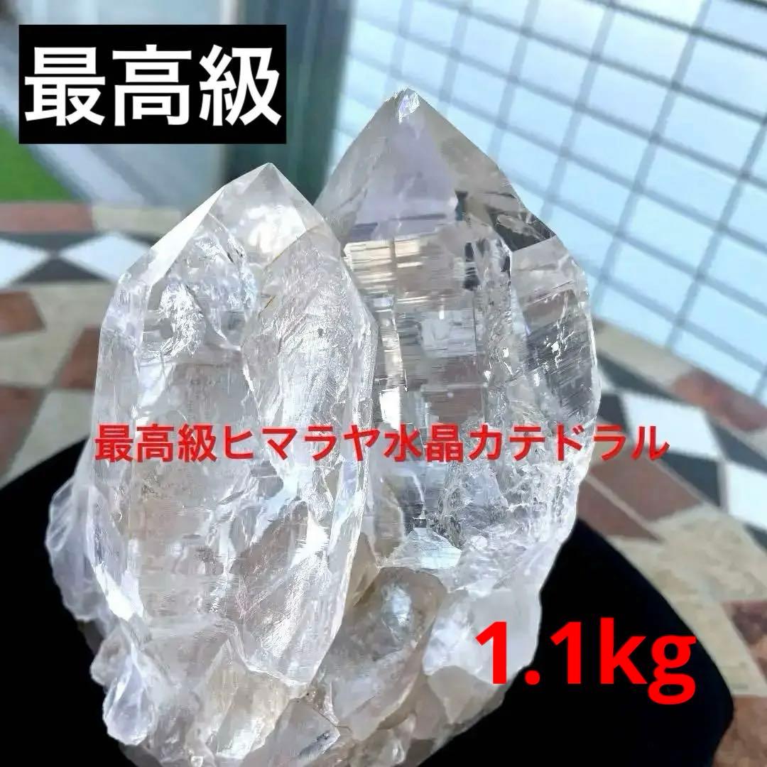 ヒマラヤ　水晶　カテドラル　天然石　原石　パワーストーン　ヒマラヤ　クォーツ