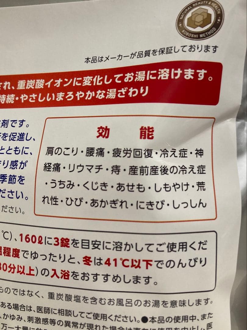 薬用ホットタブ重炭酸湯 90錠 2袋セット