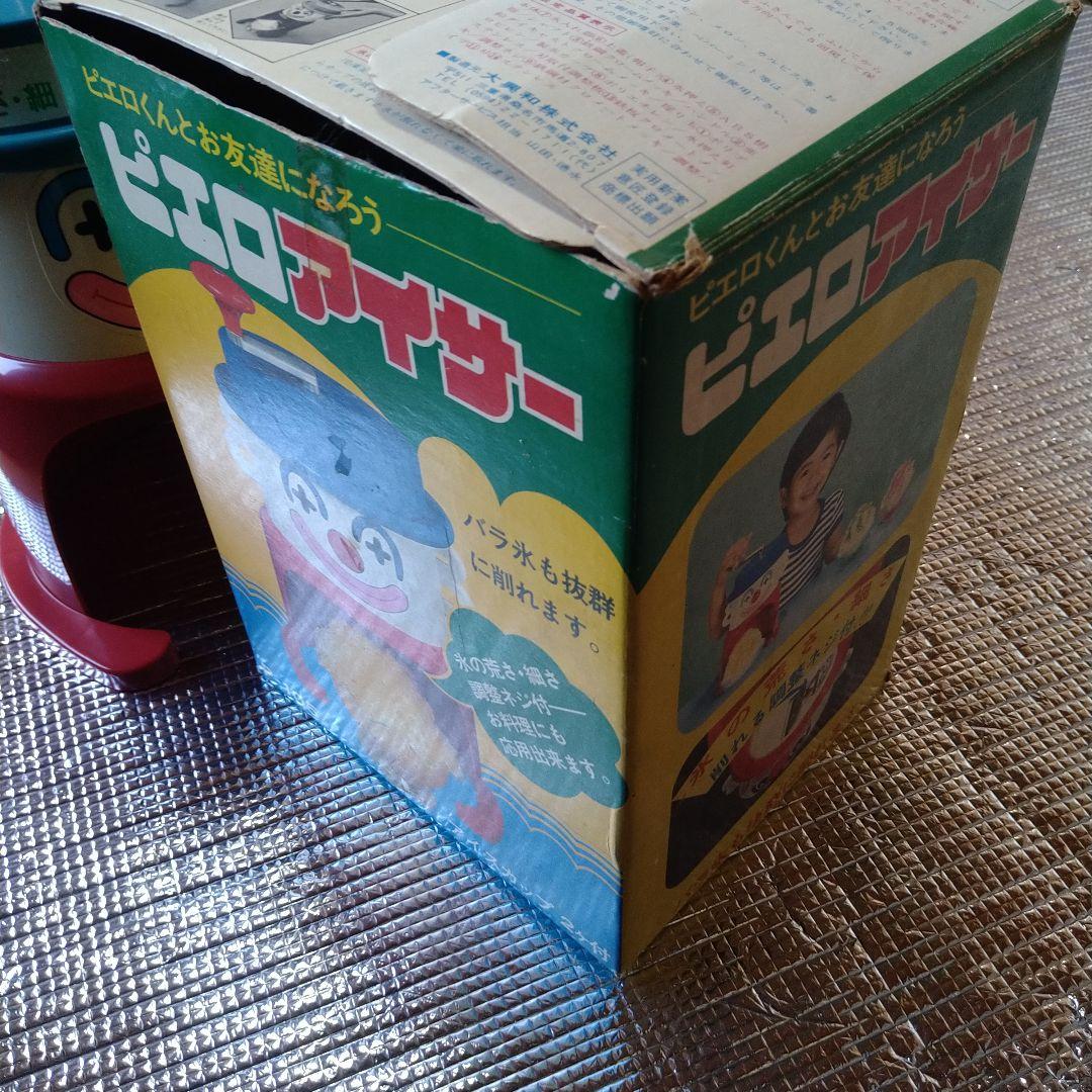 希少　ピエロ　手動　かき氷機　昭和　レトロ