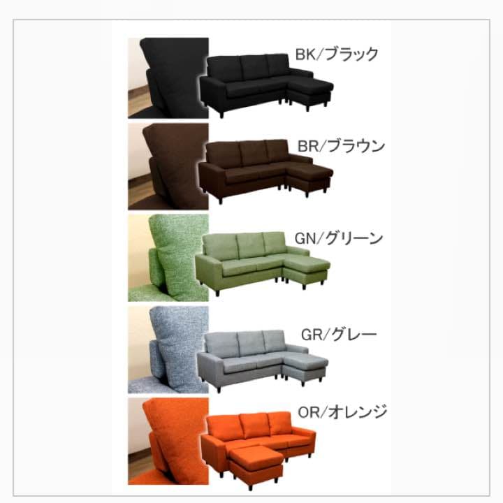 ★今だけ激安特価★カウチ　NEW　MONTELO　BK/BR/GN/GR/OR