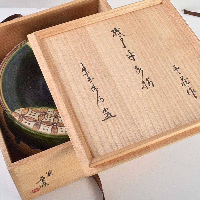 茶道具　人間国宝　荒川豊蔵作　青織部　平水指　方谷浩明極め箱　D　R9278B