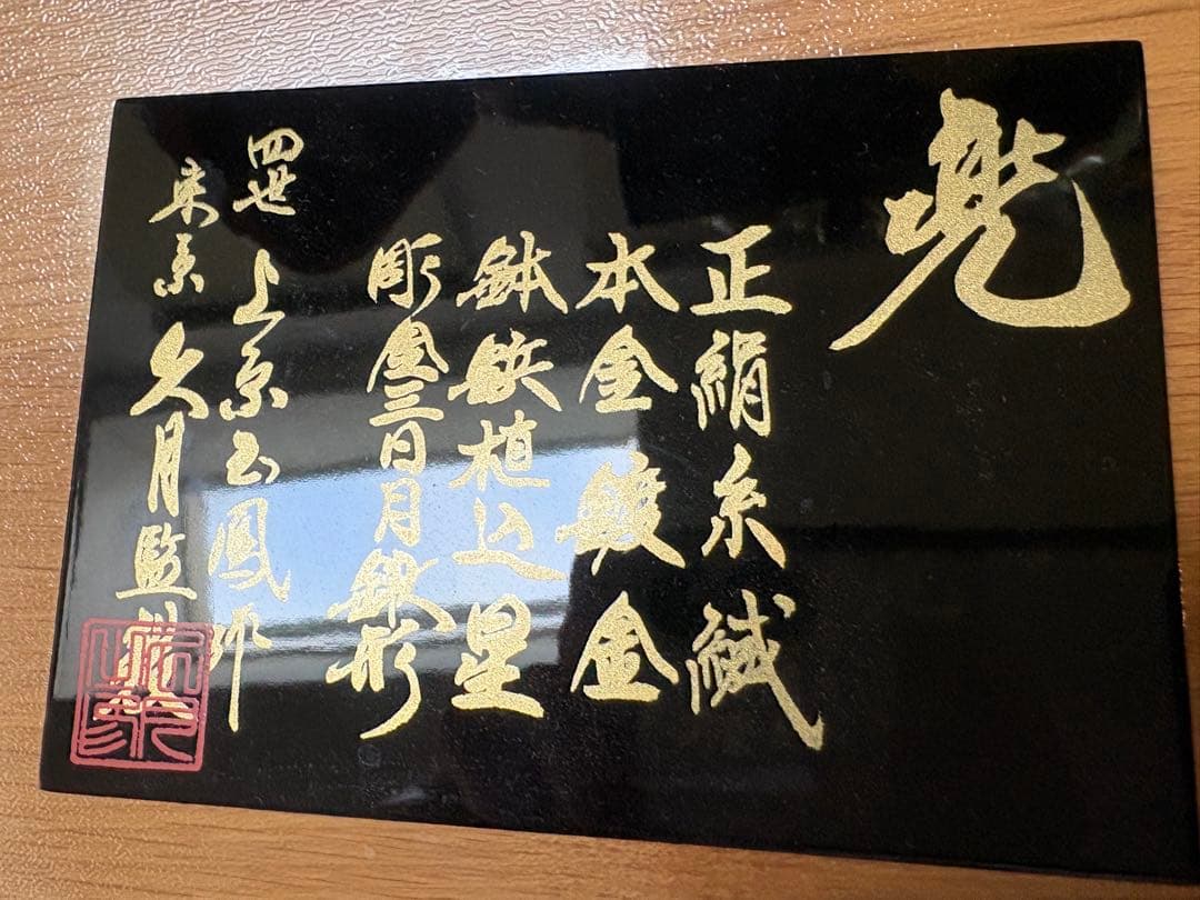 五月人形 兜と刀のセット