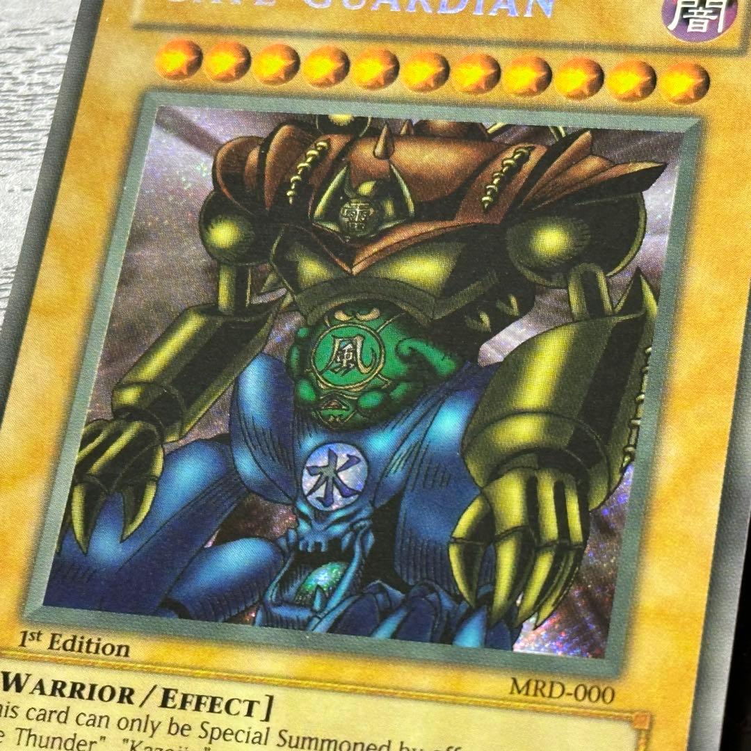 遊戯王 ゲートガーディアン 英語版 シークレット 1st MRD Faded