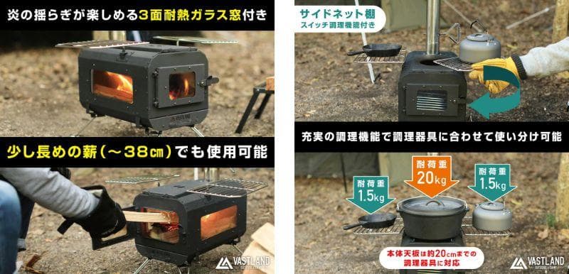VASTLAND 薪ストーブ クッキングストーブ 耐熱ブラック塗装 3面ガラス窓