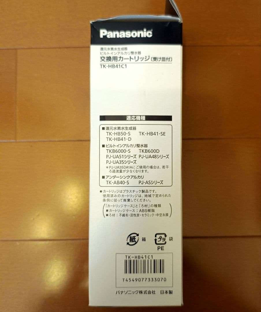 Panasonic TK-HB41C1 交換用カートリッジ 新品未使用