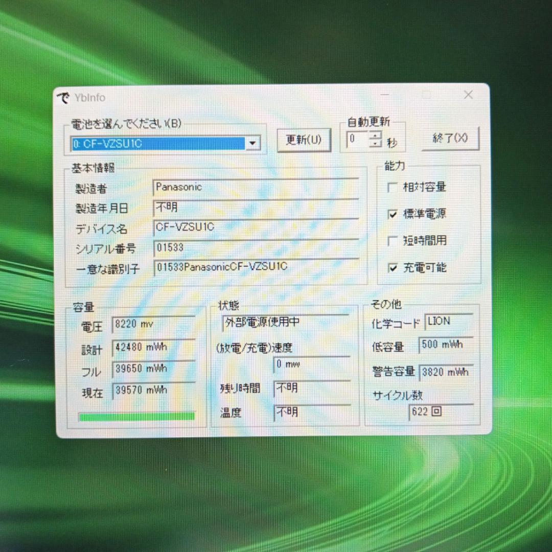 Panasonic CF-SV8 Core i5 8GB 256GB オフィス