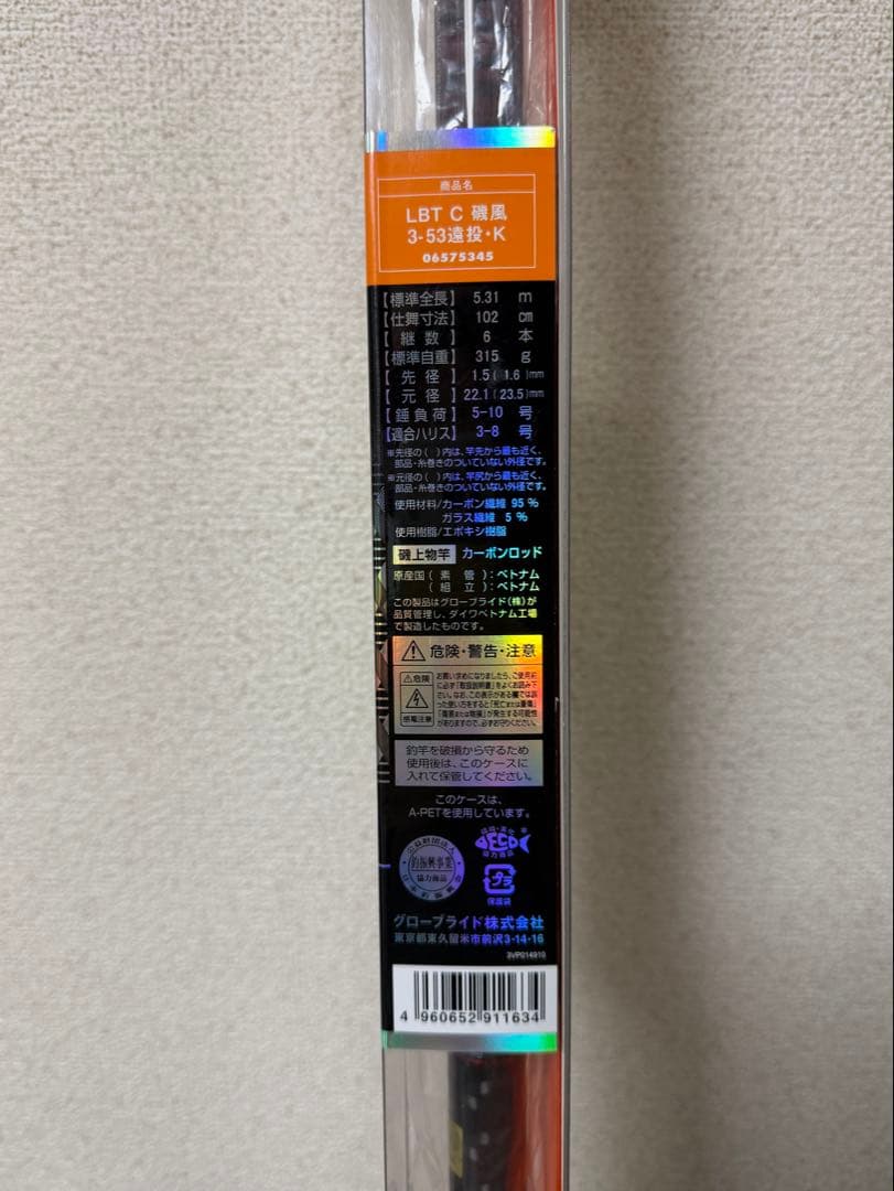 ダイワ　リバティクラブ磯風　3-53遠投 K カゴ釣り　3号【新品未使用】マダイ