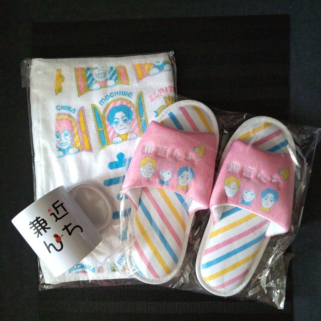 【未使用】お笑い芸人 EXIT 兼近大樹 兼近んち グッズセット