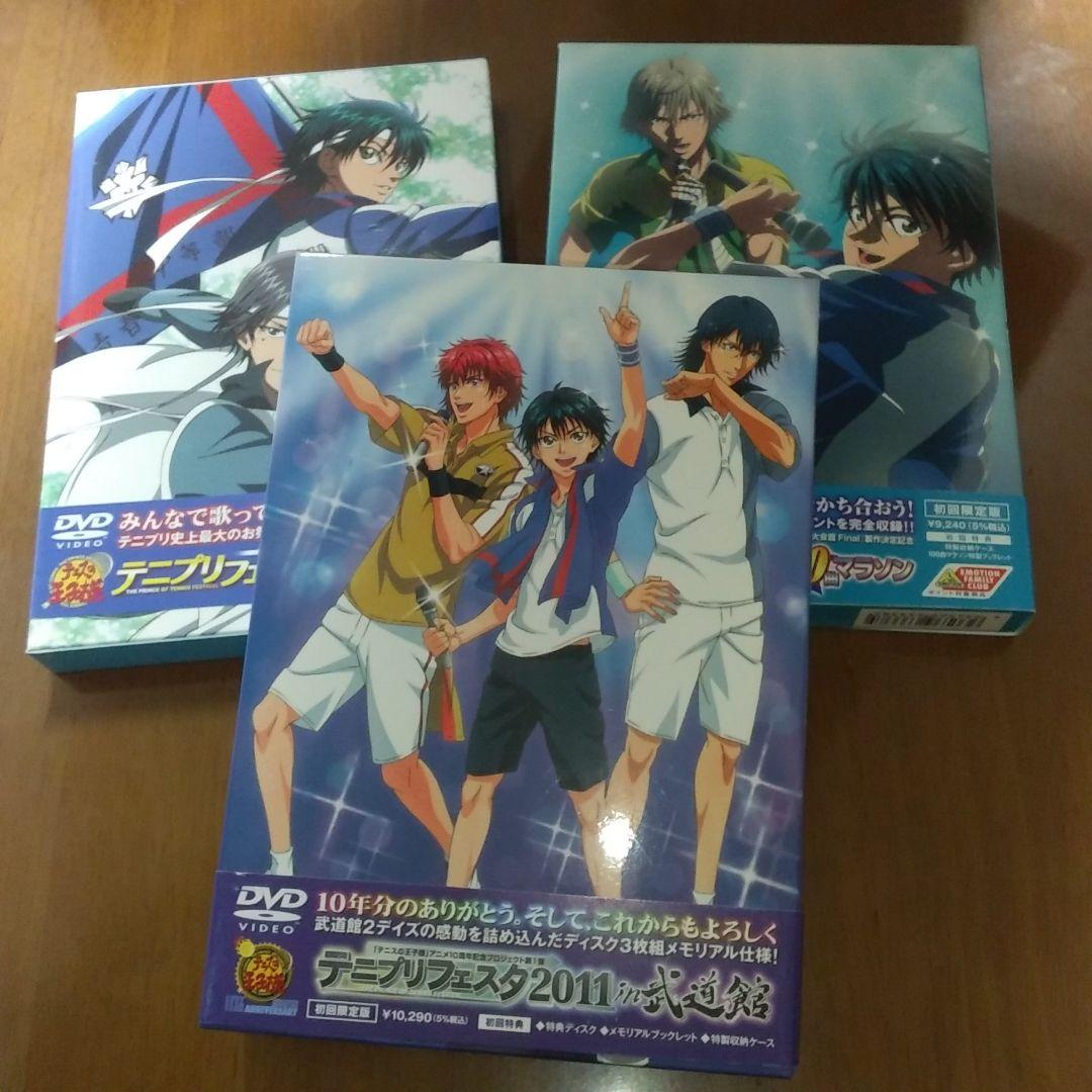 テニプリ ＤＶＤ 初回限定版 ３本セット
